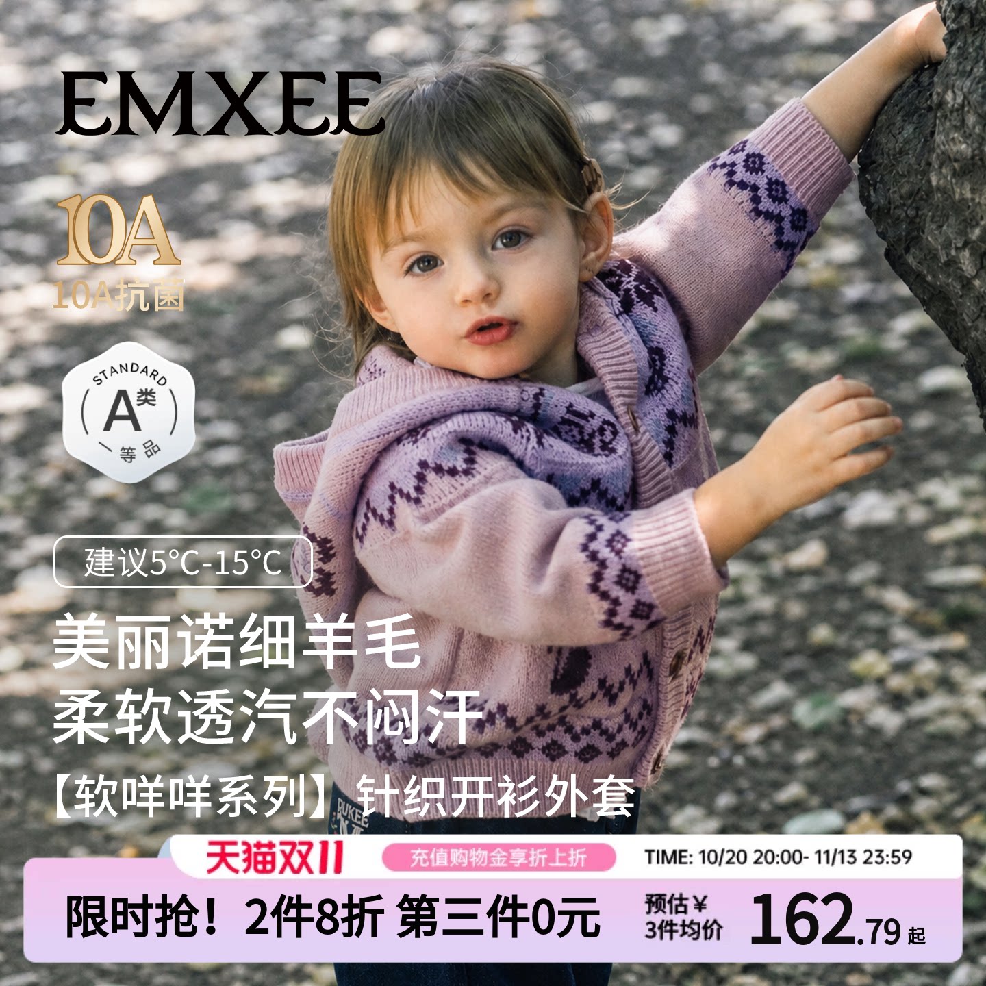 嫚熙宝宝毛衣2026新款春秋季开衫羊毛费尔岛毛衣儿童连帽针织外套