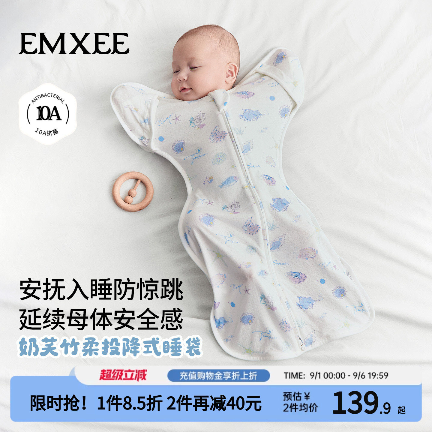 嫚熙婴儿睡袋防惊跳竹棉鸡翅夏薄图片