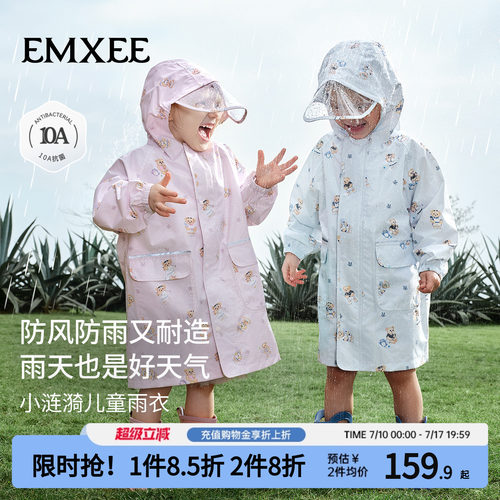 嫚熙儿童雨衣上学防暴雨带书包位