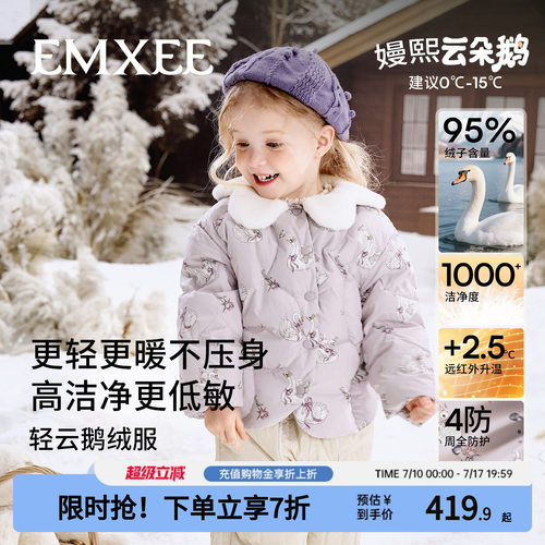 嫚熙宝宝轻薄羽绒服秋冬季95白鹅绒女童保暖外出儿童防风蓄热外套