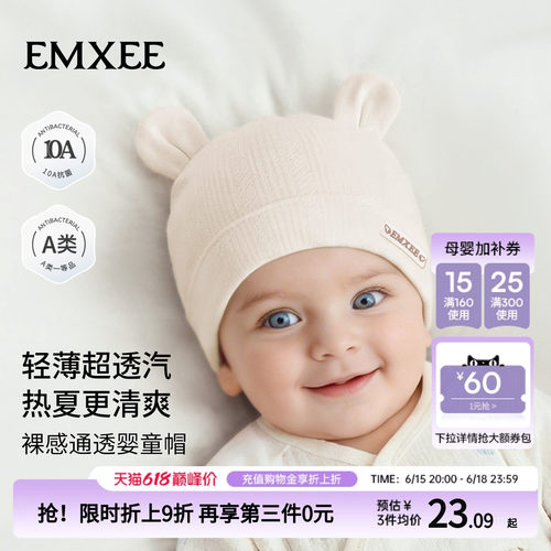嫚熙婴儿胎帽护卤门宝宝外出防风