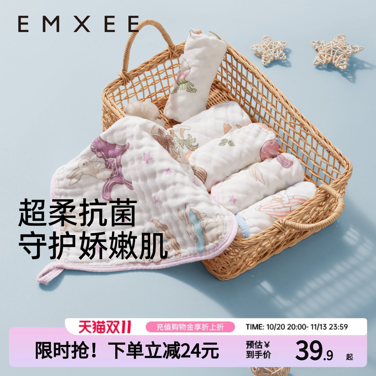 嫚熙口水巾婴儿毛巾A类纯棉洗脸儿童围嘴新生宝宝拍嗝纱布小方巾