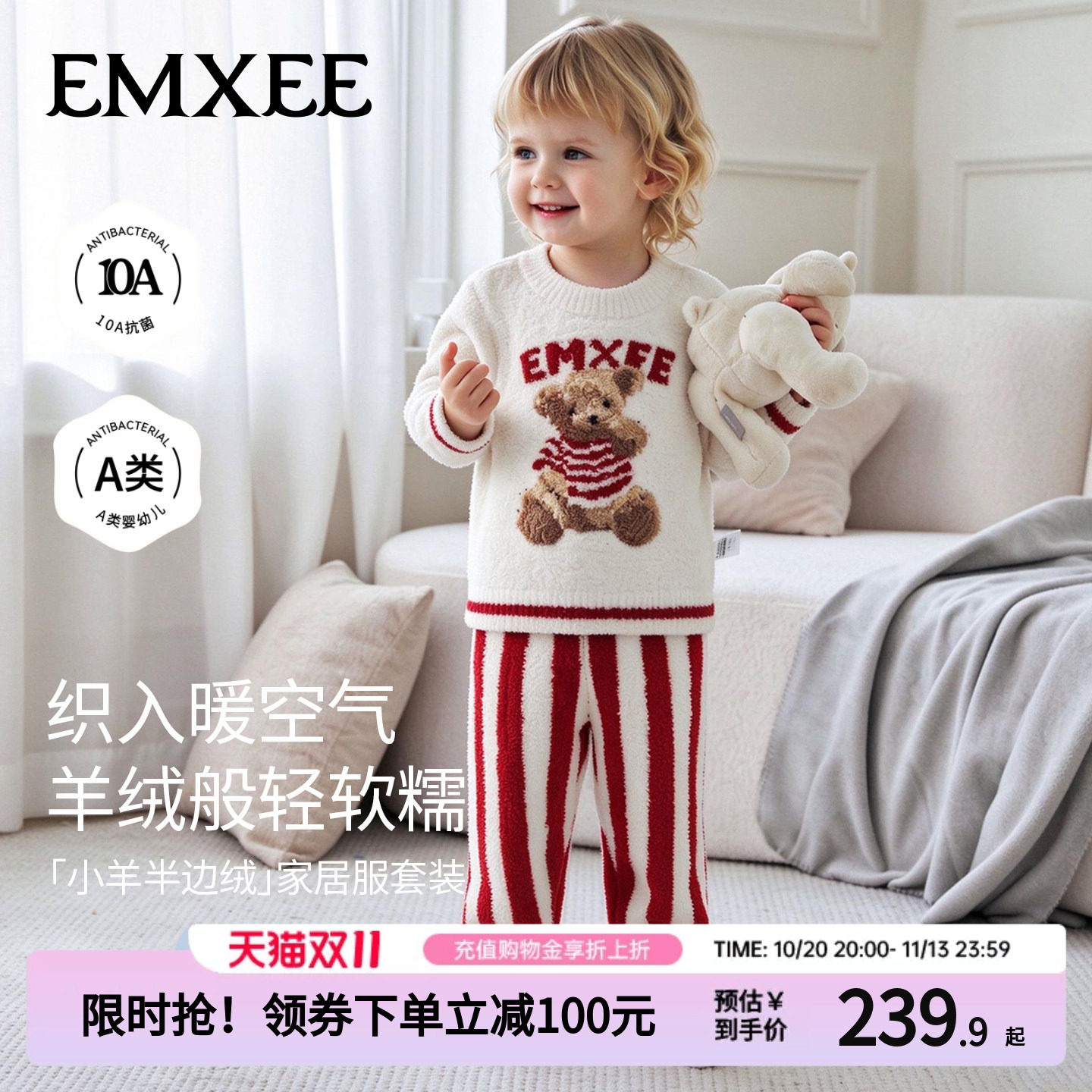 嫚熙宝宝睡衣半边绒套装保暖