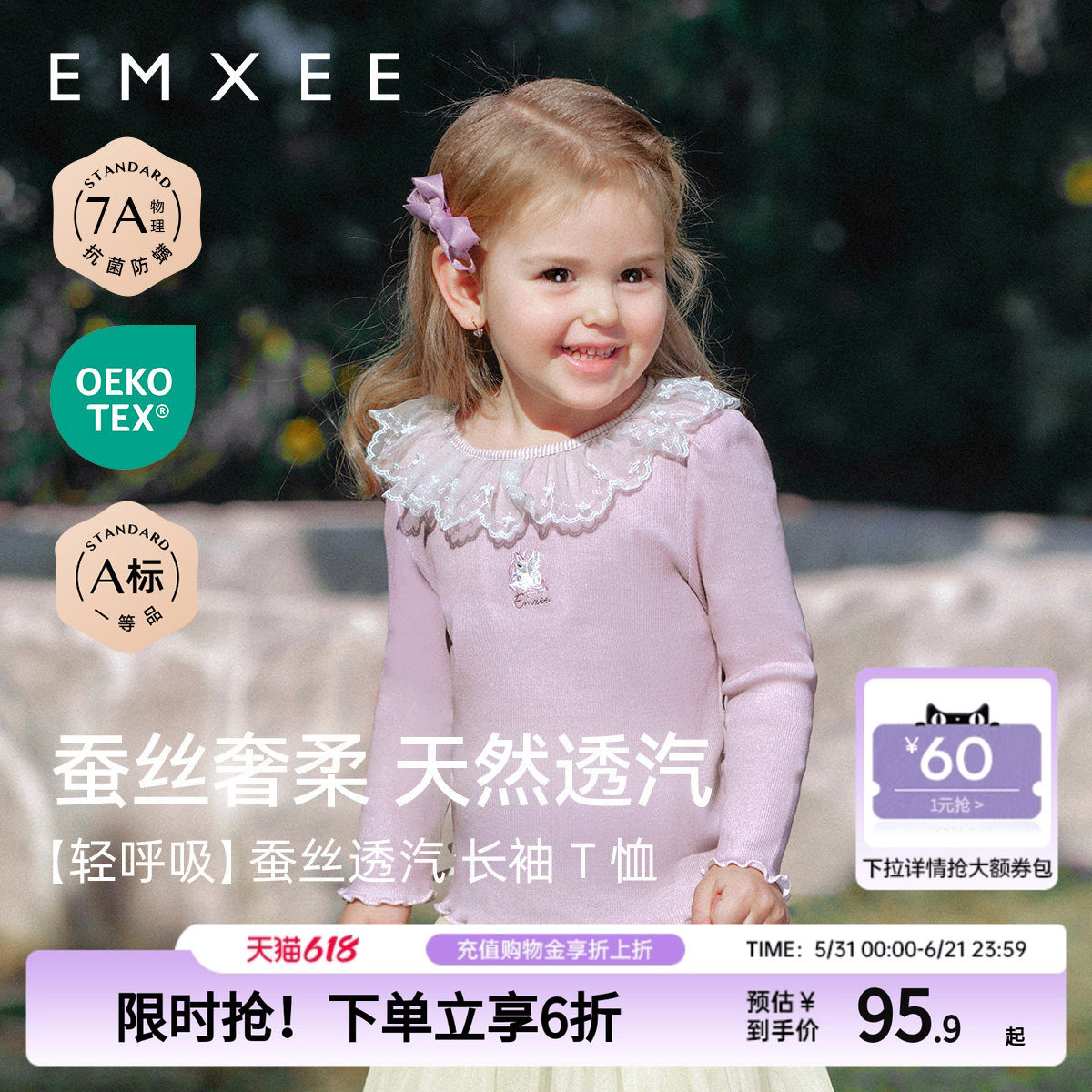 嫚熙女童T恤长袖春季新款洋气花边翻领打底上衣公主蕾丝粉丝童装