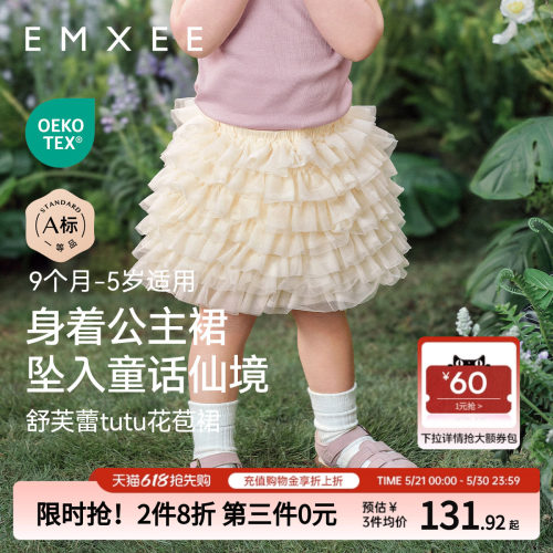 嫚熙女童洋气tutu裙百搭