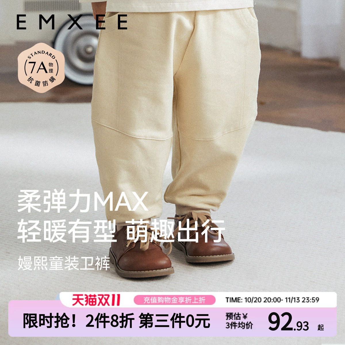 嫚熙童装卫裤秋冬新款男女童裤子舒适百搭云柔棉休闲裤宝宝运动裤