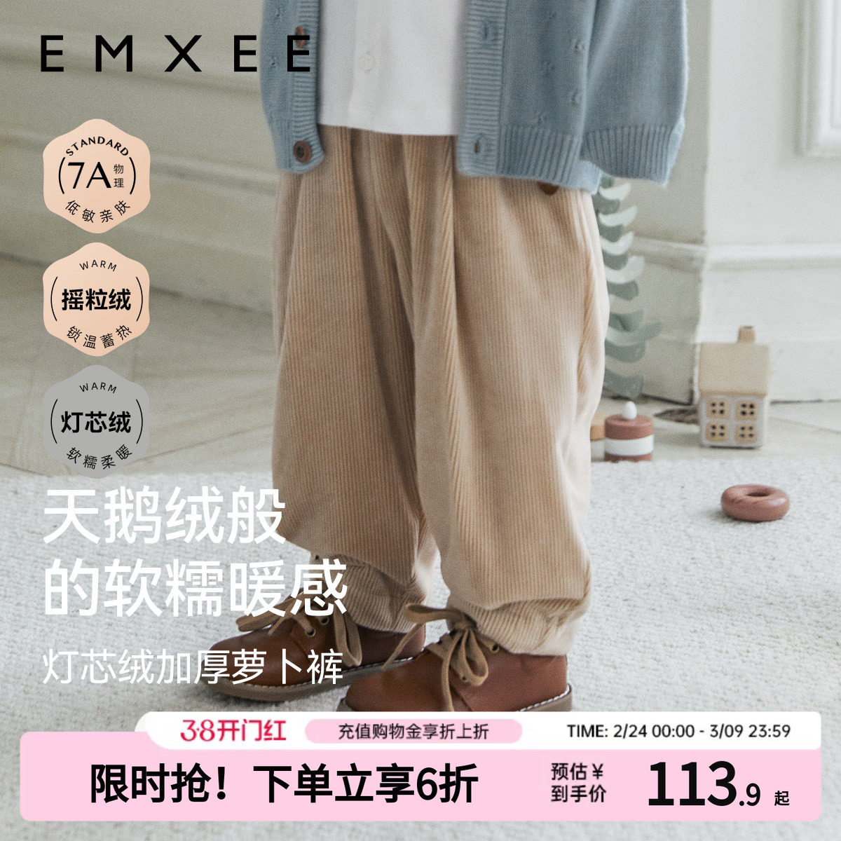 嫚熙婴童裤子灯芯绒男宝宝加绒卫裤秋冬季加厚保暖摇粒绒儿童长裤