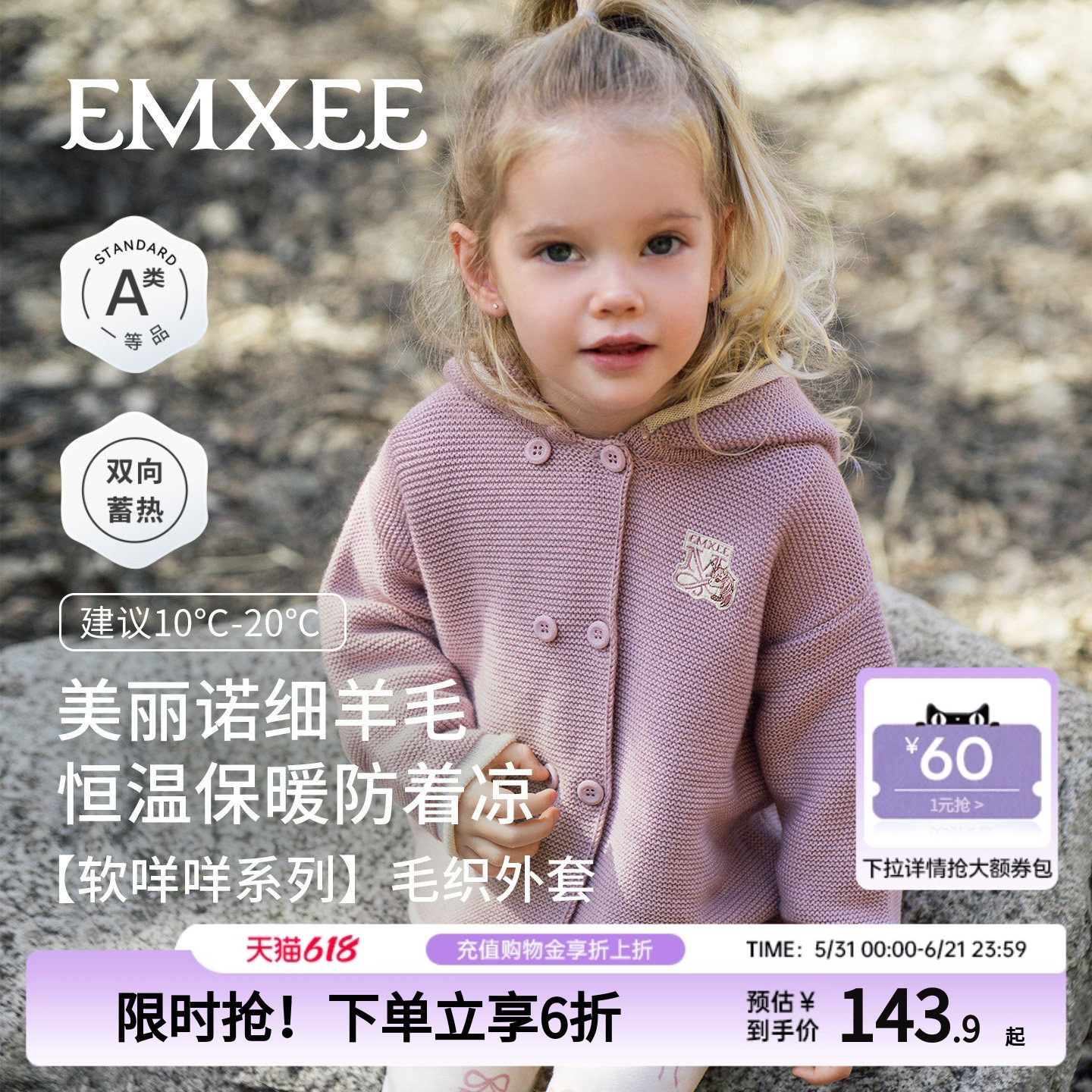 嫚熙童装男女童毛衣针织衫宝宝保暖春秋外套儿童美丽诺细羊毛开衫