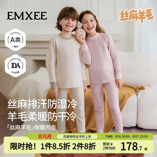 嫚熙丝麻羊毛儿童秋衣秋裤套装冬