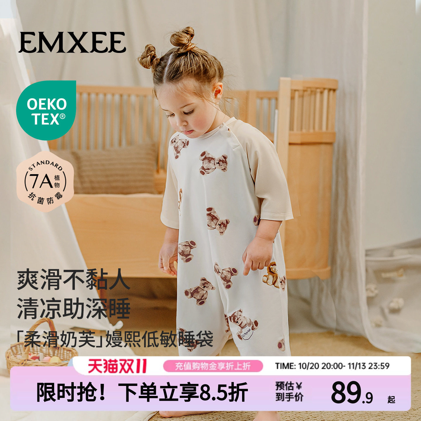 嫚熙婴儿睡袋防惊跳四季通用儿童春夏季薄款宝宝七分袖分腿睡袍衣