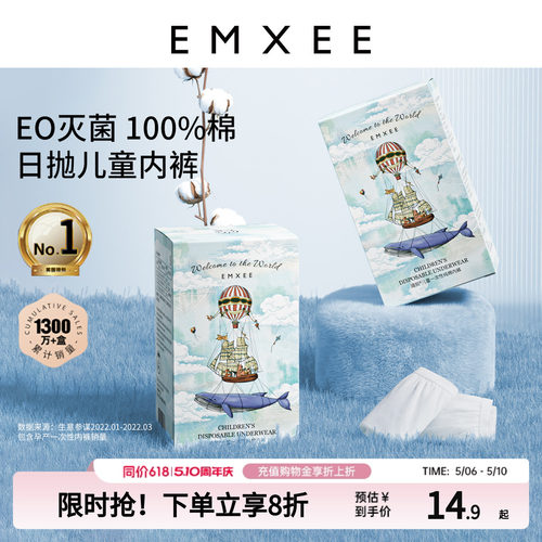 嫚熙纯棉儿童男女童一次性内裤