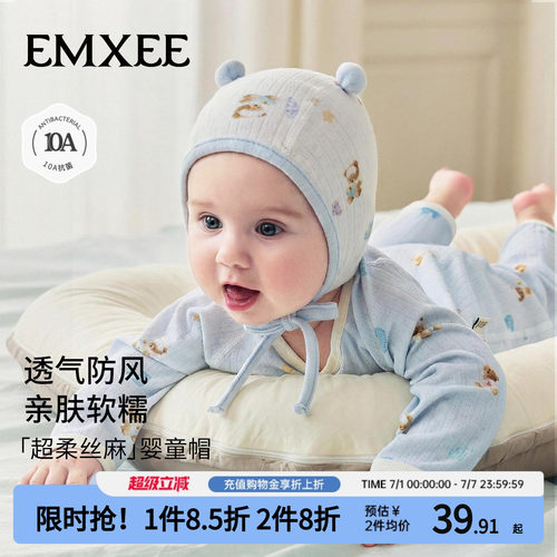 嫚熙婴儿帽子防风初新生宝宝胎帽