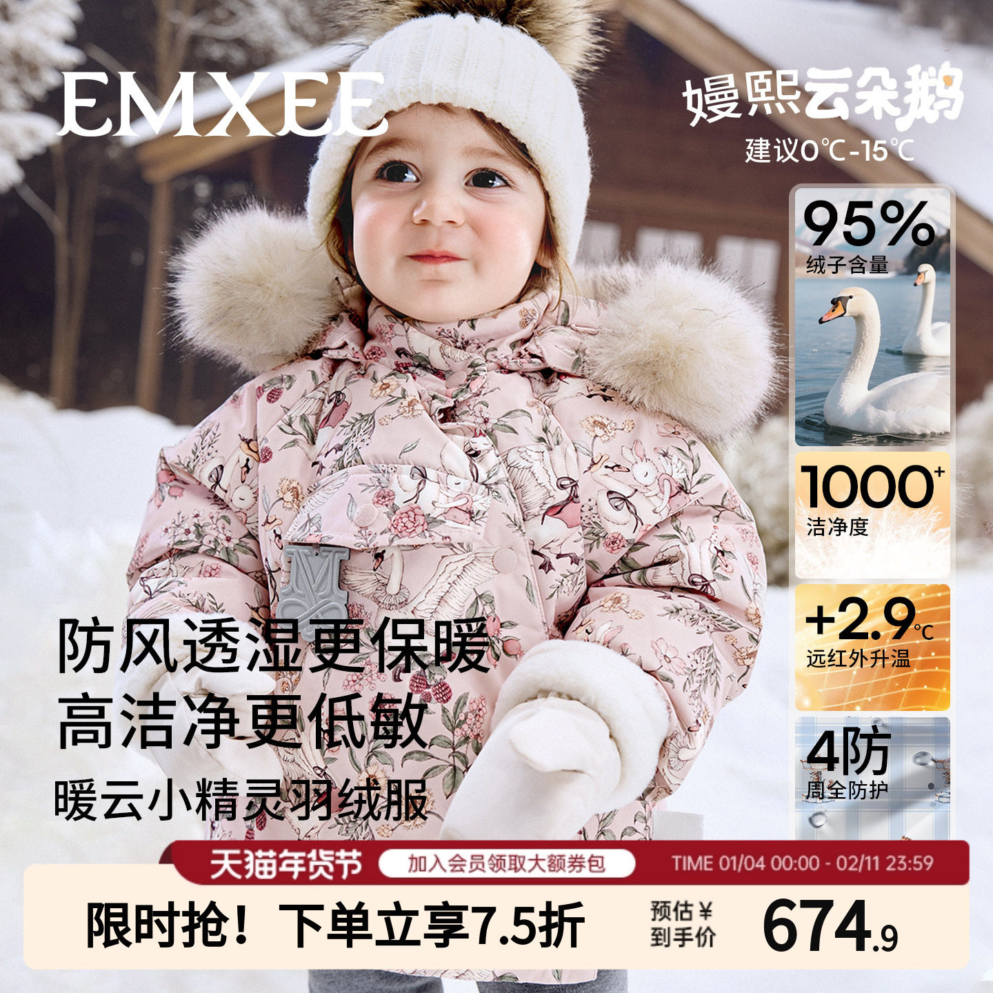 嫚熙童装儿童羽绒服宝宝冬装加绒加厚95白鹅绒男女童保暖羽绒外套,童装/婴儿装/亲子装,羽绒服,淘宝优惠券,粉丝福利购,淘宝优惠卷