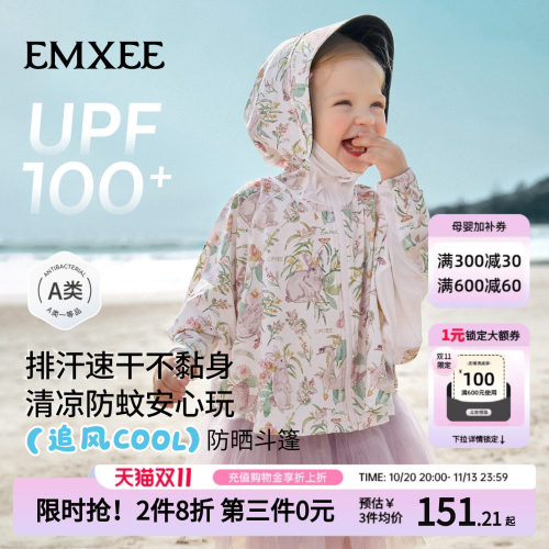 嫚熙儿童防晒衣速干透气斗篷外套