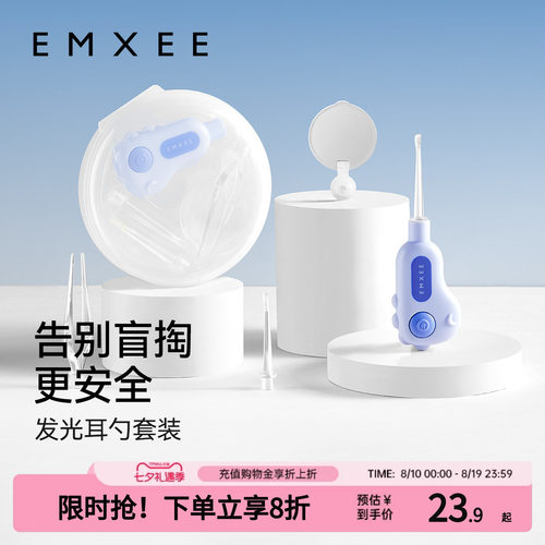 嫚熙宝宝小恐龙发光耳勺软头清理