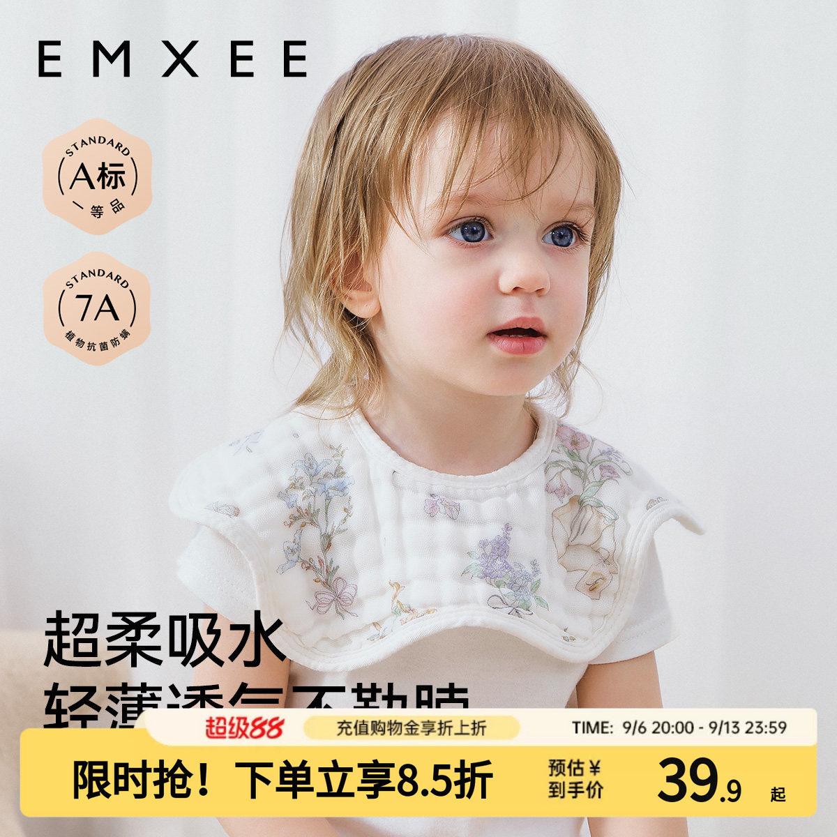 嫚熙口水巾婴儿新生A类纯棉幼儿童吃饭兜防水速干宝宝花瓣小围嘴