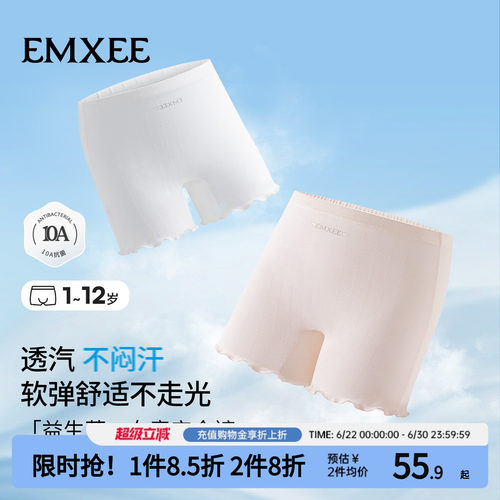 嫚熙女童安全裤防走光四角裤打底