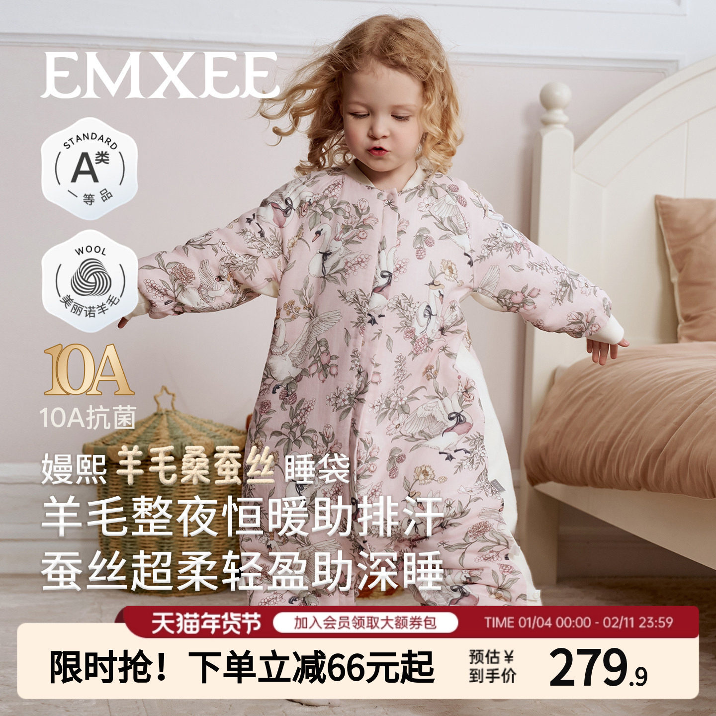 嫚熙婴儿睡袋恒温分腿羊毛桑蚕丝睡袋男女宝宝儿童防踢被四季通用,婴童用品,睡袋/防踢被,淘宝优惠券,粉丝福利购,淘宝优惠卷