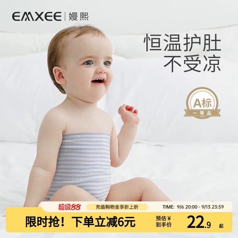 嫚熙肚兜婴儿纯棉睡觉护脐带肚子图片