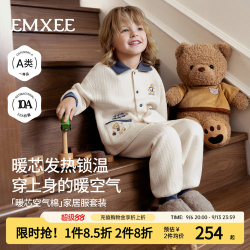嫚熙男童睡衣套装夹棉家居服