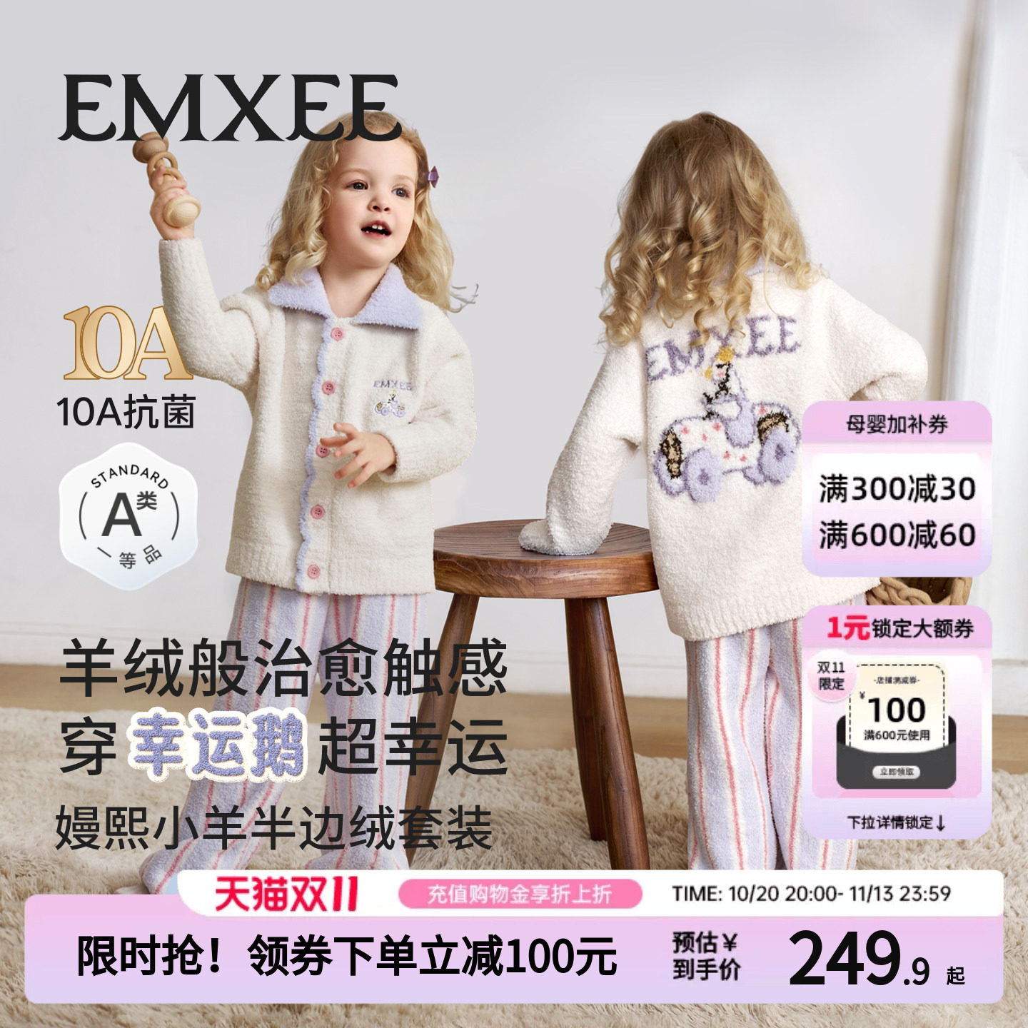 嫚熙儿童睡衣套装半边绒宝宝家居服2026新款男女童秋冬a类保暖衣