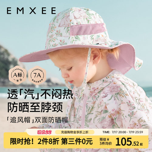 嫚熙儿童防晒帽遮太阳夏季渔夫帽