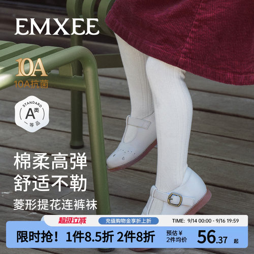嫚熙宝宝纯色透气连裤袜子