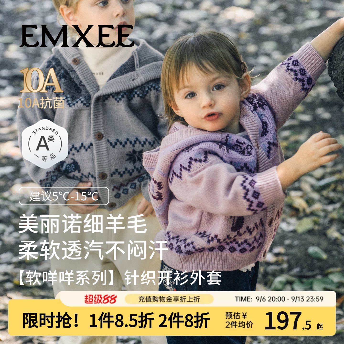 嫚熙宝宝毛衣2026新款春秋季开衫羊毛费尔岛毛衣儿童连帽针织外套