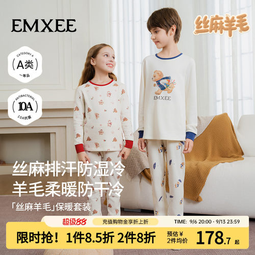 嫚熙丝麻羊毛儿童秋衣秋裤套装冬