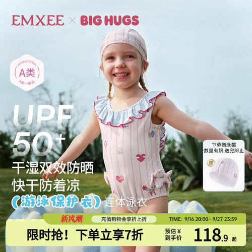 【抱抱人联名】嫚熙儿童泳衣连体