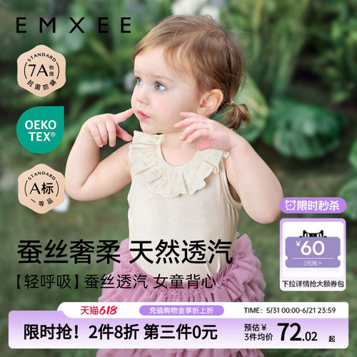 嫚熙女童莫代尔背心上衣