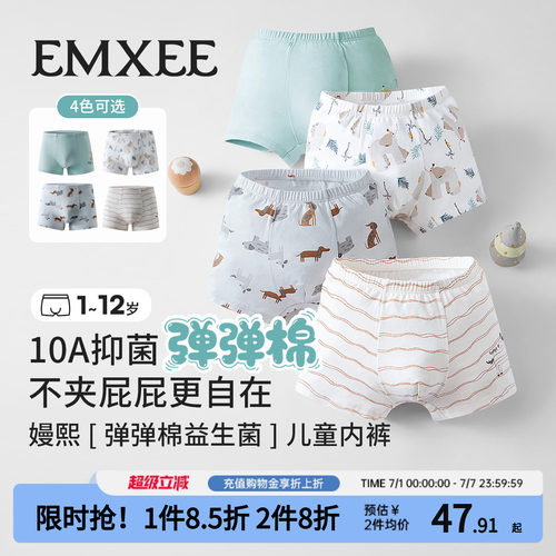 嫚熙男童内裤平角裤A类
