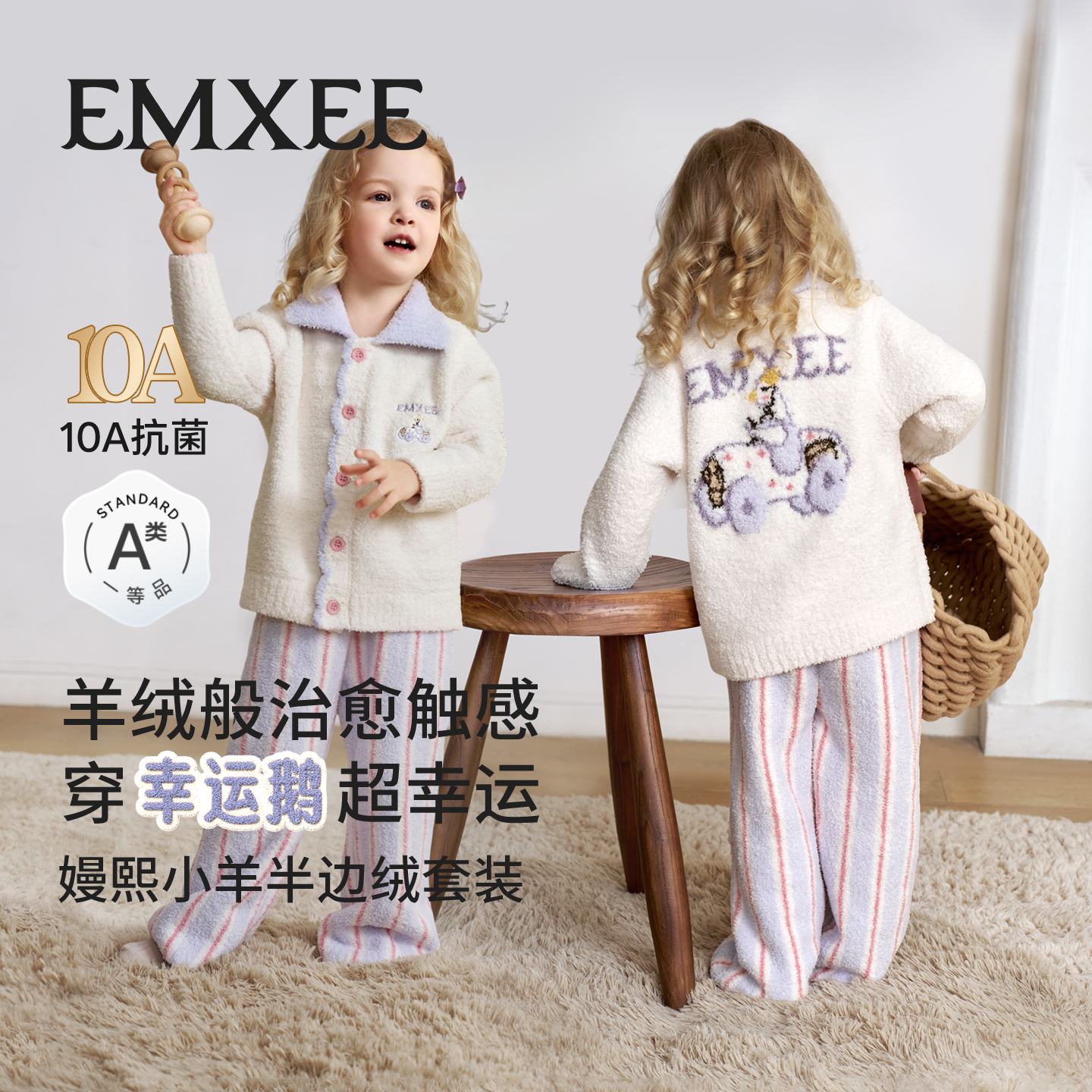 嫚熙宝贝儿童家居服套装半边绒睡衣套装幸运鹅秋冬保暖男女童衣服