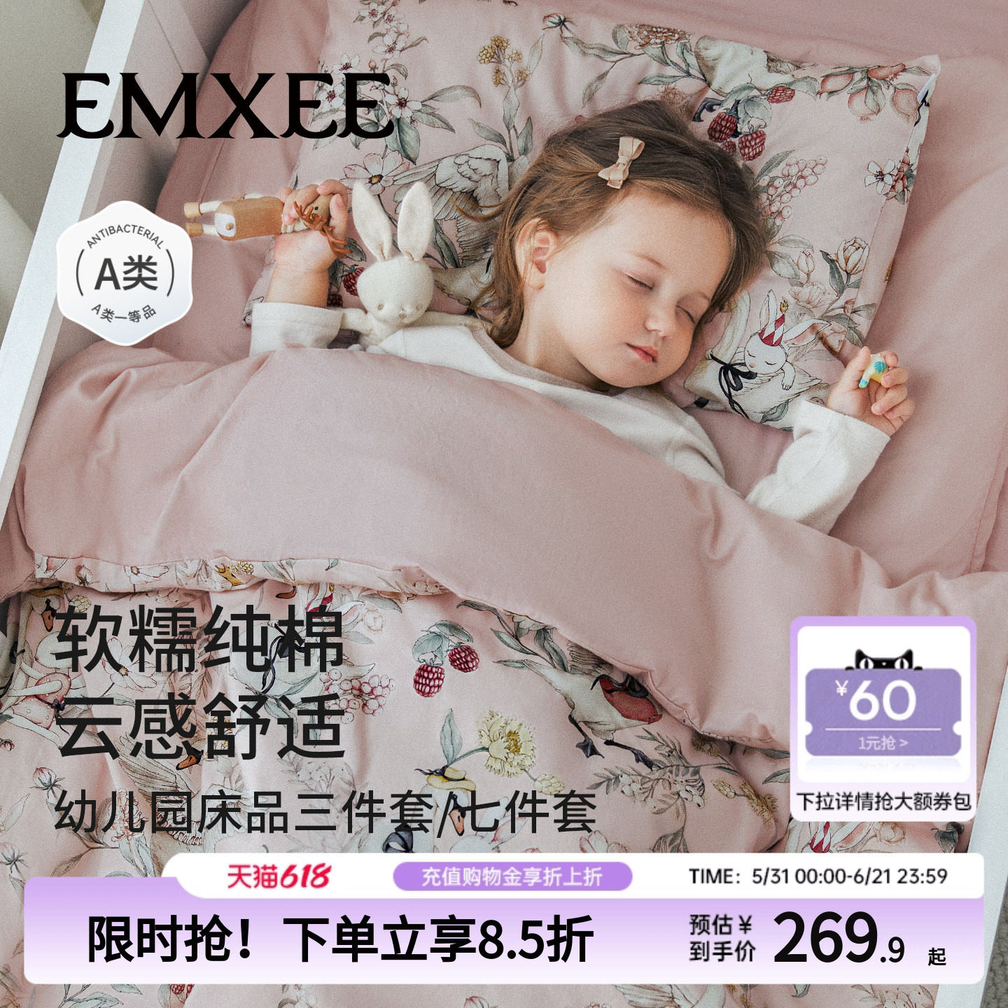 嫚熙幼儿园被子三件套纯棉被床单被褥罩开学入园宿舍午睡床上用品