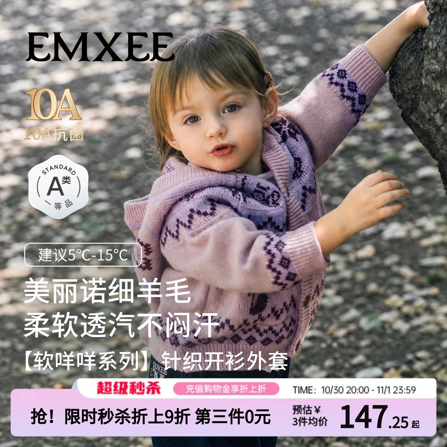 嫚熙宝宝毛衣2026新款春秋季开衫羊毛费尔岛毛衣儿童连帽针织外套