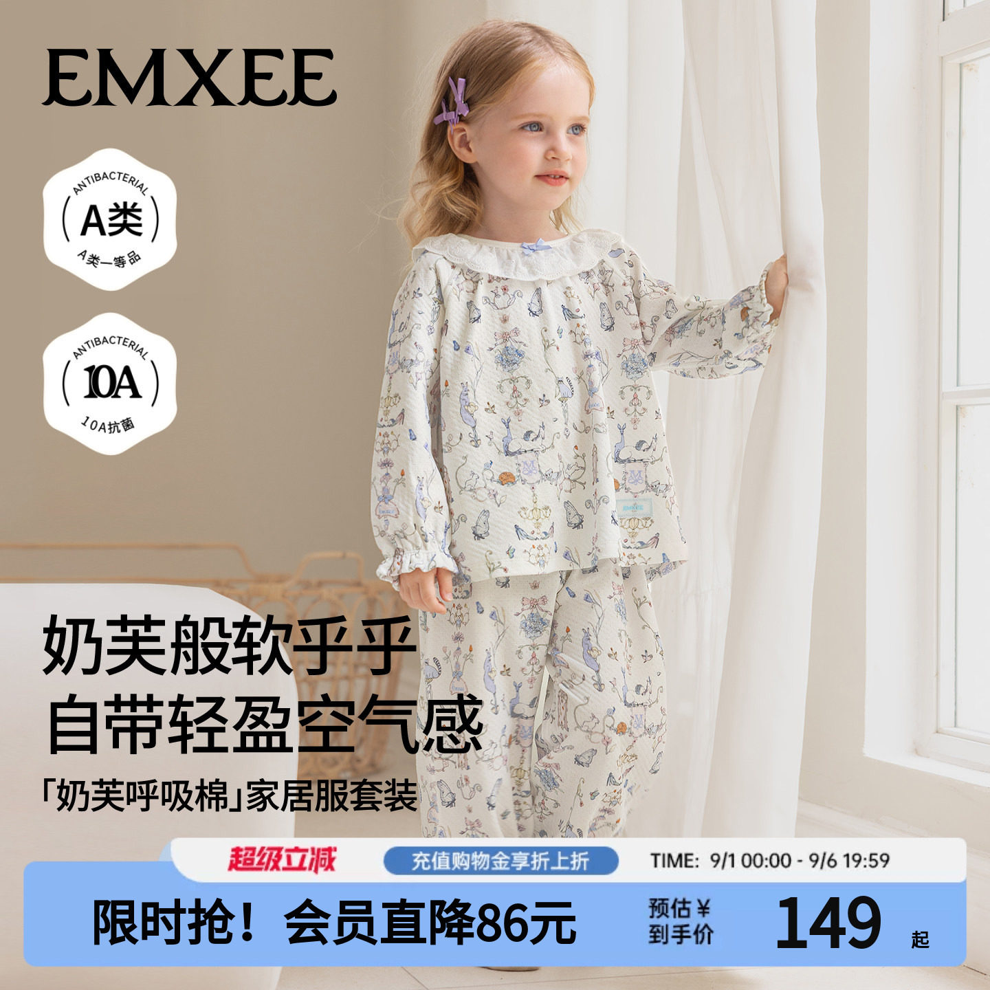 嫚熙儿童睡衣奶芙棉家居服