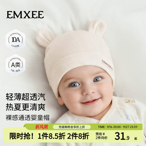 嫚熙婴儿胎帽护卤门宝宝外出防风