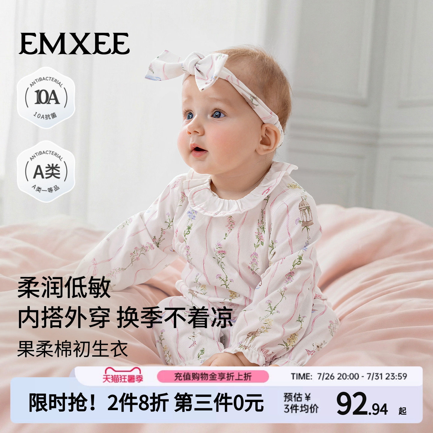 嫚熙婴幼儿连体衣果柔棉初生衣2026年新款宝宝春秋长袖连身衣爬服
