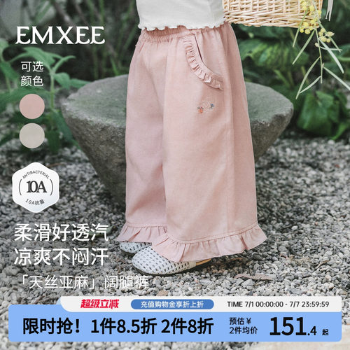 嫚熙天丝亚麻长裤薄款透气