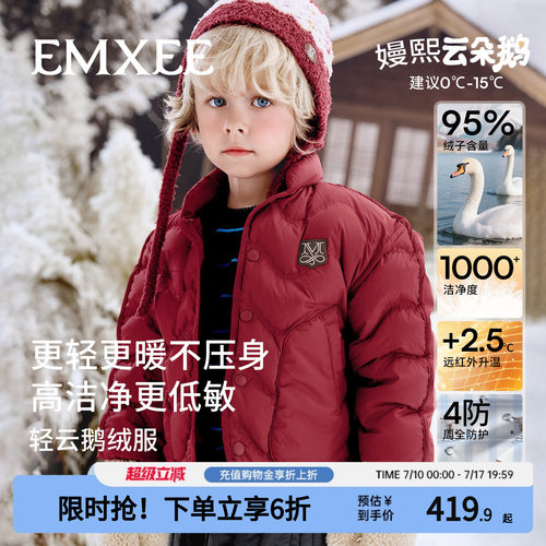 嫚熙宝宝轻薄羽绒服儿童保暖95%白鹅绒童装男女童新年红冬季外套