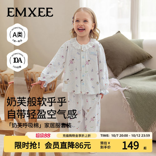 嫚熙儿童睡衣纯棉家居服