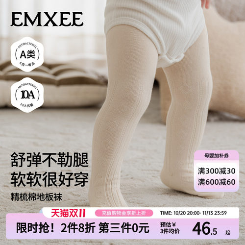嫚熙婴儿连裤袜子秋无骨打底抗菌