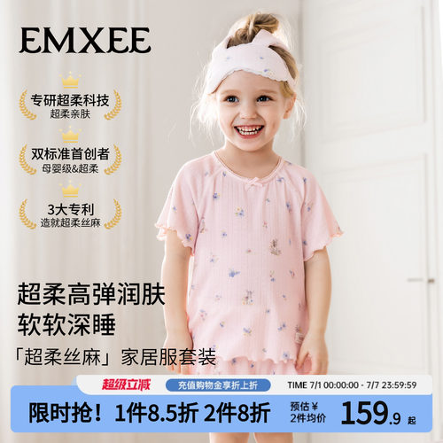 嫚熙超柔丝麻棉家居服套装