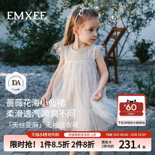 嫚熙女童天丝亚麻凉感连衣裙