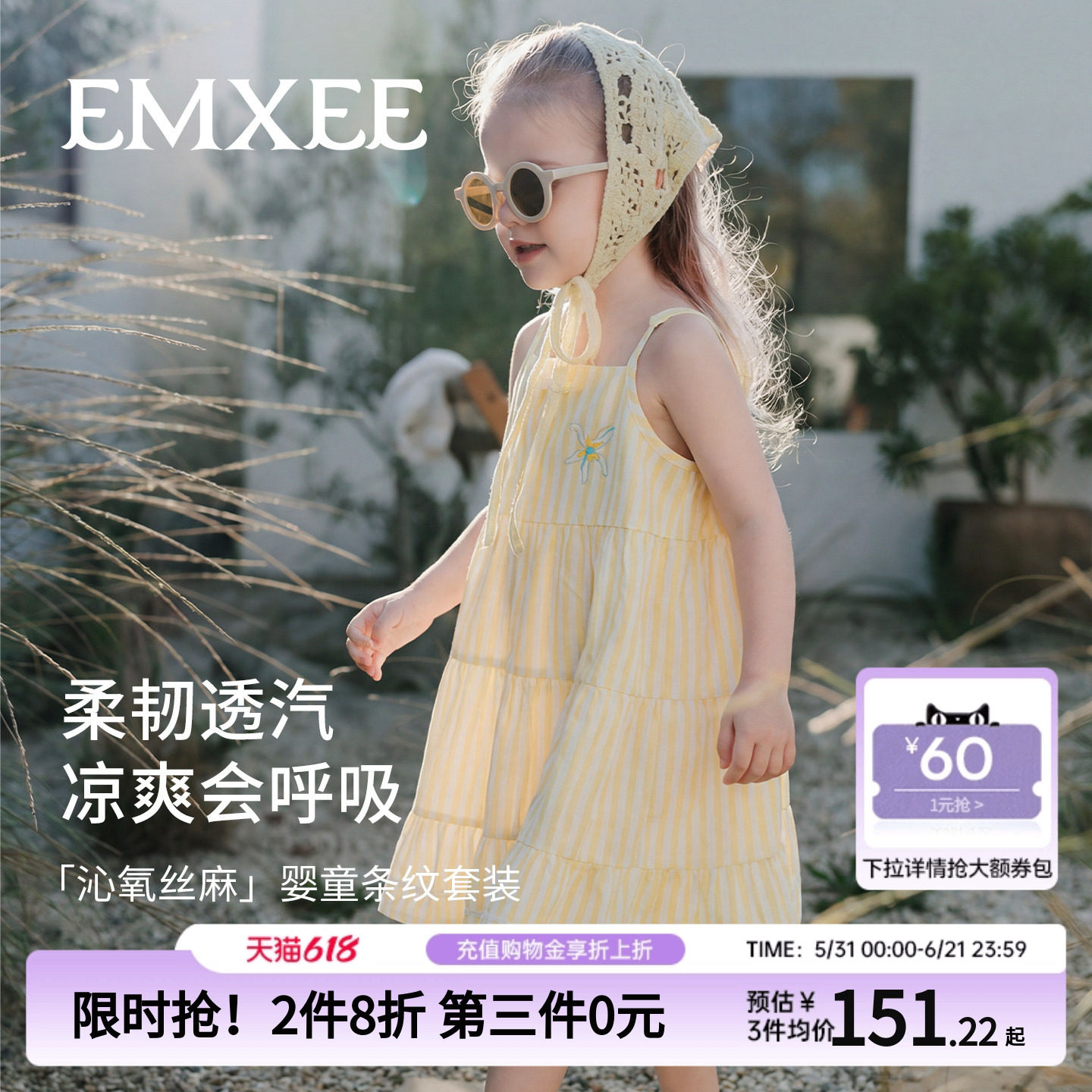 嫚熙女童连衣裙夏季新款儿童吊带公主裙女宝休闲条纹裙子薄款透气