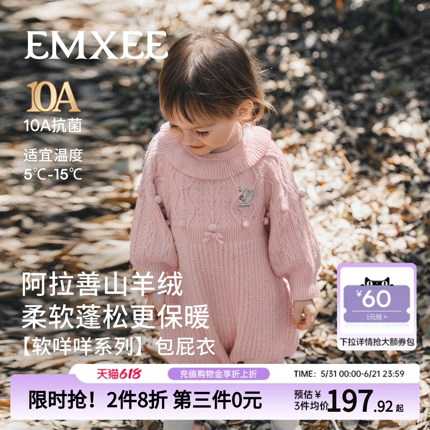 嫚熙婴儿连体衣山羊绒包屁衣宝宝新生儿衣服秋冬外出服爬服哈衣