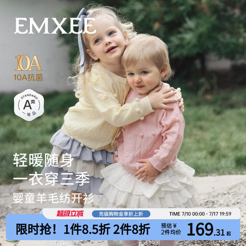 嫚熙婴童薄款毛衣开衫