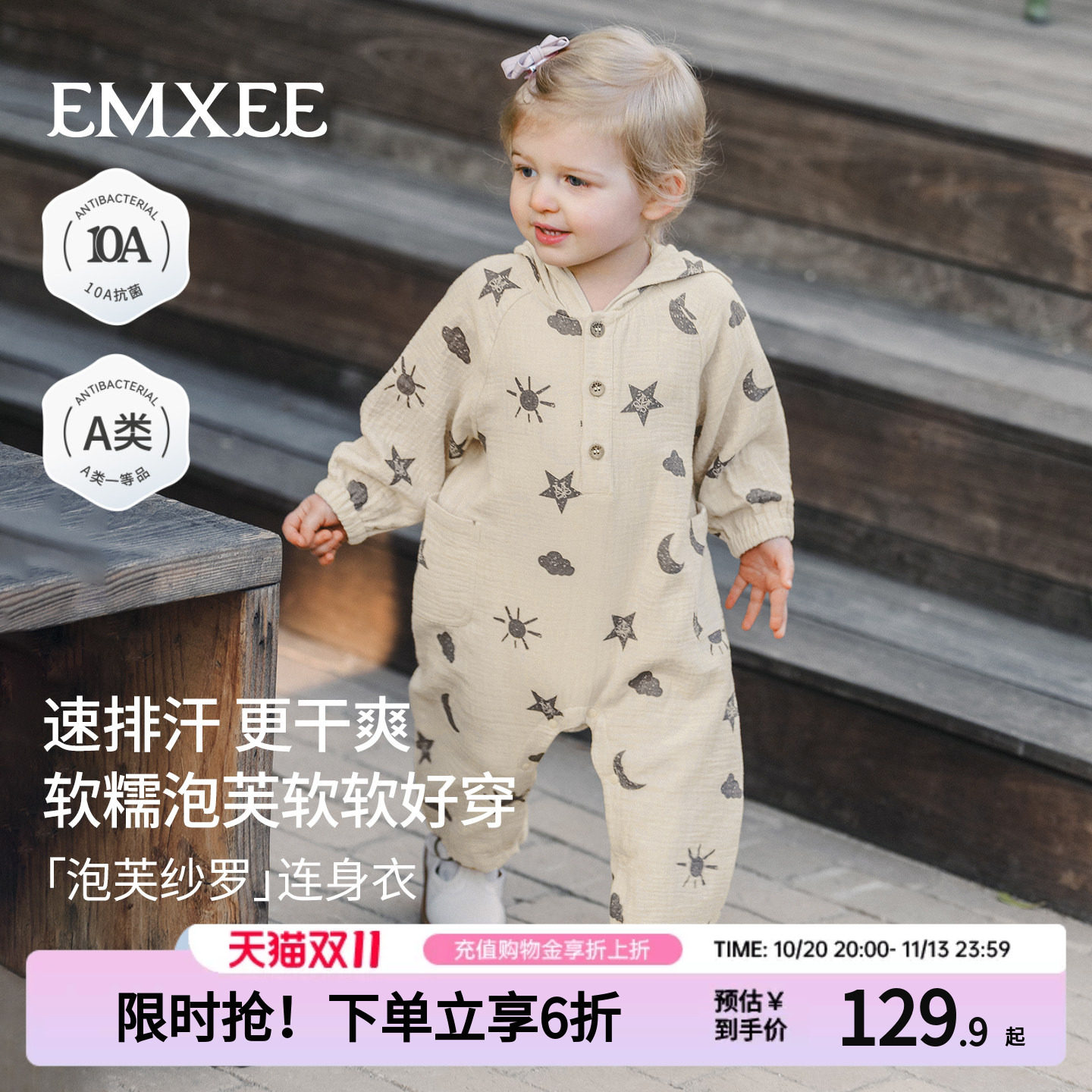 嫚熙婴儿长袖连体衣2026春季新款宝宝连身衣泡芙纱罗透气外出哈衣