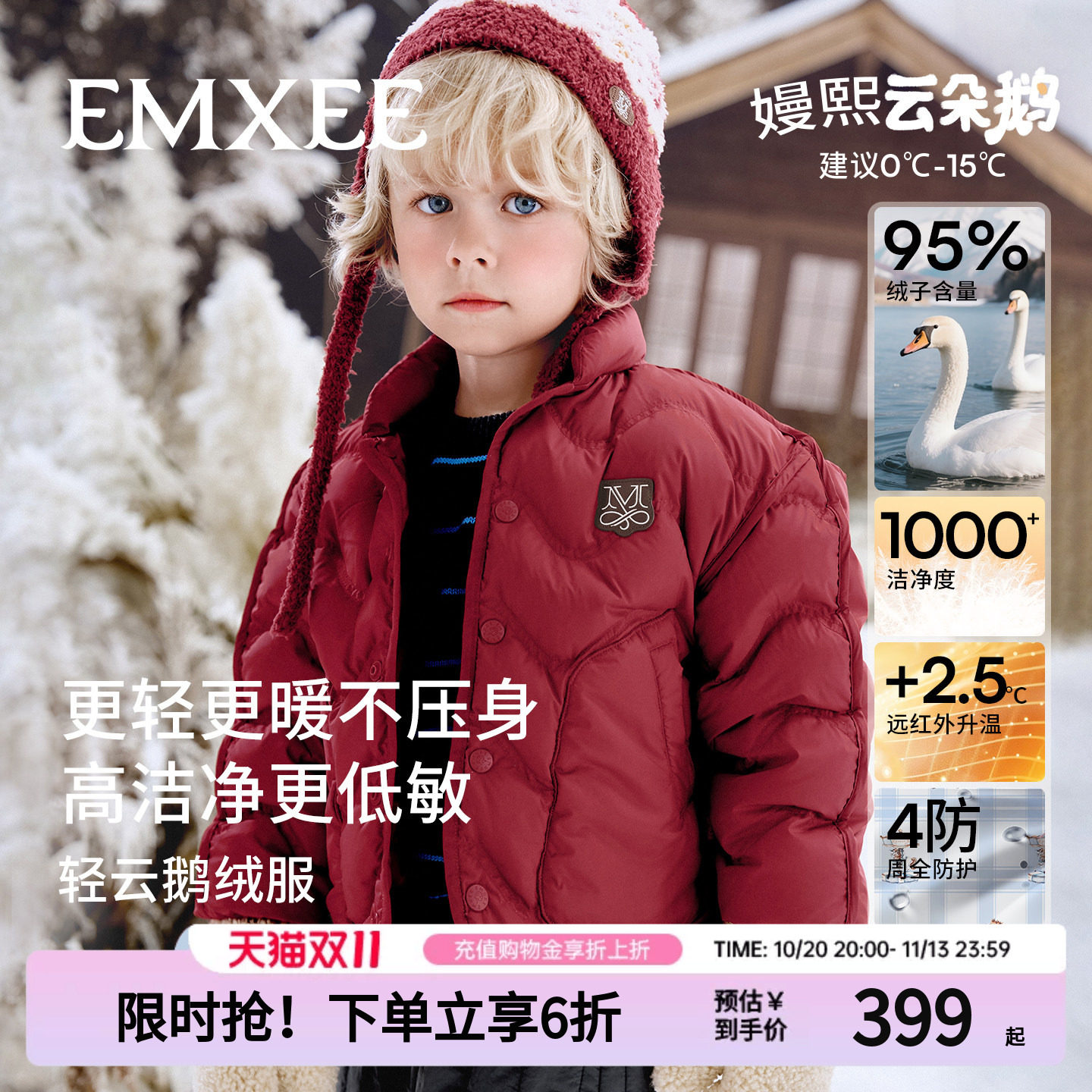 嫚熙宝宝轻薄羽绒服儿童保暖95%白鹅绒童装男女童新年红冬季外套