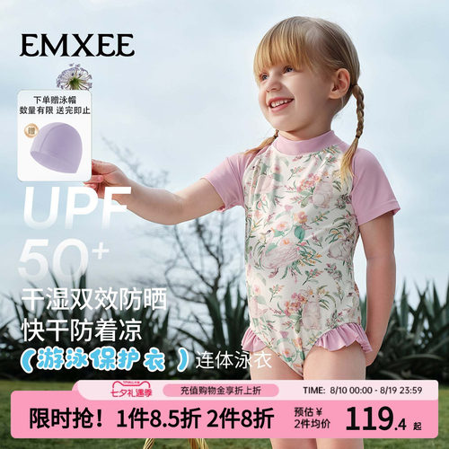嫚熙儿童泳衣连体小女孩防晒速干